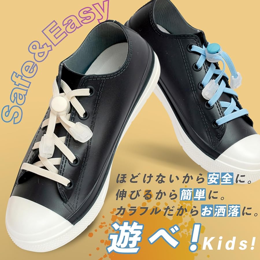 Amazon | [エピックグリーン] 子供用 結ばない 靴紐 ゴム 伸びる